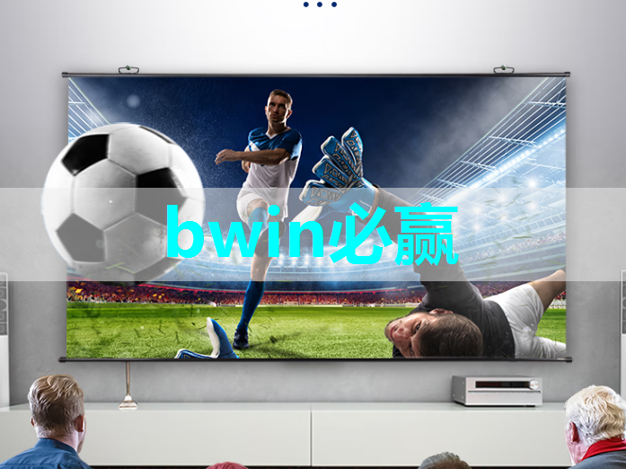 bwin必赢国际官方网站,点亮创意生活!智慧型投影手环勾勒你的美好未来 bwin必赢国际官方网站,点亮创意生活!智慧型投影手环勾勒你的美好未来