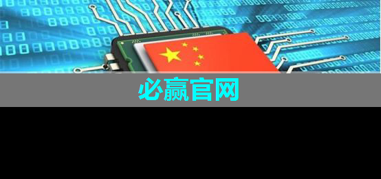 必赢官网,商显智慧电视:实现多维度互动,吸引客户关注! 必赢官网,商显智慧电视:实现多维度互动,吸引客户关注!