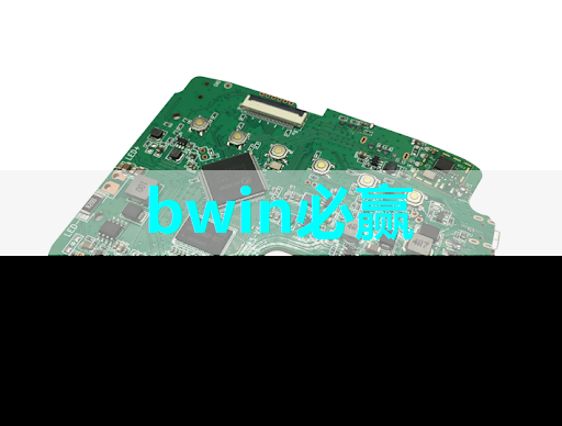 bwin必赢在线登录入口,中关村石景山园企业东土科技车规级网络芯片获批量应用 bwin必赢在线登录入口,中关村石景山园企业东土科技车规级网络芯片获批量应用