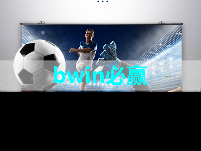 bwin必赢国际官方网站，人工智能芯片竞争加剧