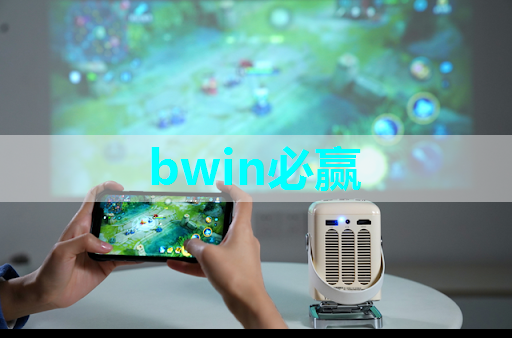 bwin必赢，面对美国芯片在某些领域可靠问题，我国芯片产业面临哪些重大挑战