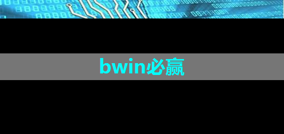 bwin必赢,点赞 | 面向能源物联网的智能传感芯片设计与应用 bwin必赢,点赞 | 面向能源物联网的智能传感芯片设计与应用