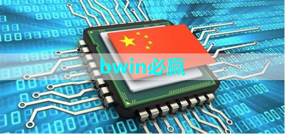 掌上游戏机芯片和家用游戏主机芯片有何不同？