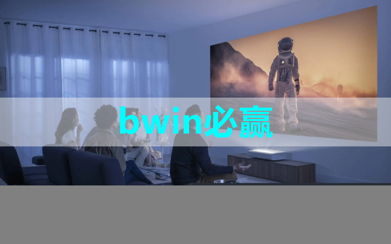 掌握操作要诀:快速熟悉智慧互动投影仪使用方法 掌握操作要诀:快速熟悉智慧互动投影仪使用方法