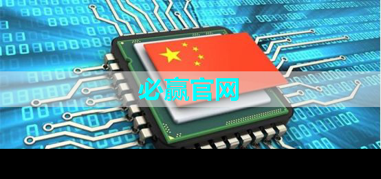 英诺达推出两款静态验证工具,加速芯片设计 英诺达推出两款静态验证工具,加速芯片设计