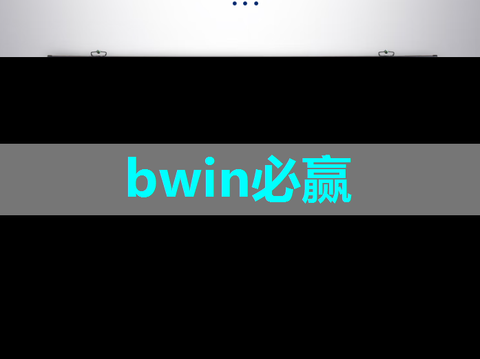 芯片产业走势如何、数据隐私如何保护、中小企业怎样帮扶? 芯片产业走势如何、数据隐私如何保护、中小企业怎样帮扶?