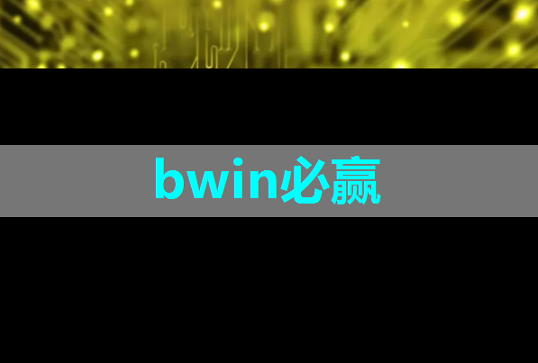 欧美芯片巨头抢滩中国,咱们的生活要迎来啥新变化? 欧美芯片巨头抢滩中国,咱们的生活要迎来啥新变化?