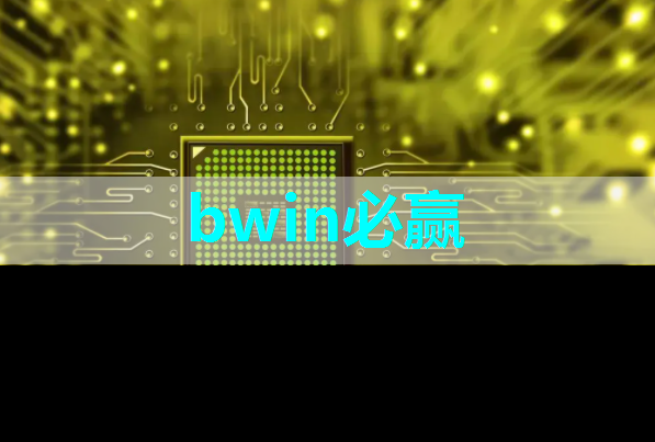 点赞 | 面向能源物联网的智能传感芯片设计与应用 点赞 | 面向能源物联网的智能传感芯片设计与应用